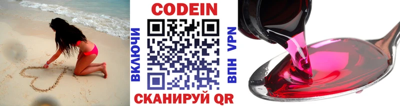 Кодеин Purple Drank  как найти   OMG маркетплейс  Кукмор 
