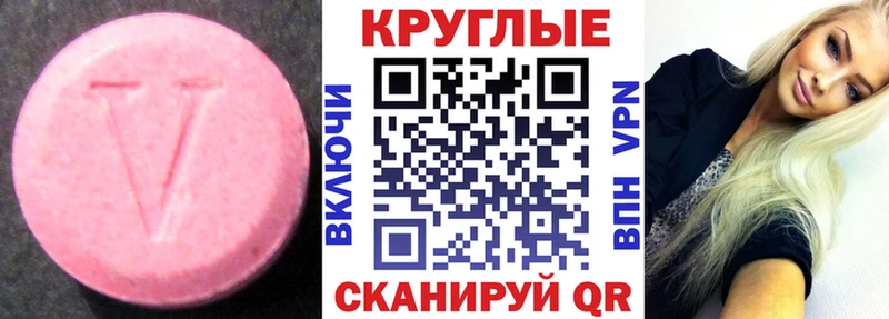 ЭКСТАЗИ MDMA  Кукмор 
