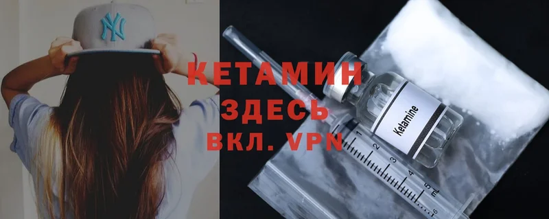 Кетамин ketamine  Кукмор 