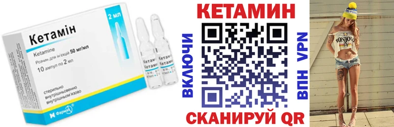 гидра зеркало  Кукмор  Кетамин ketamine 