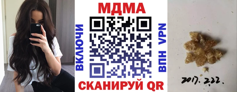 МДМА Molly  Кукмор 