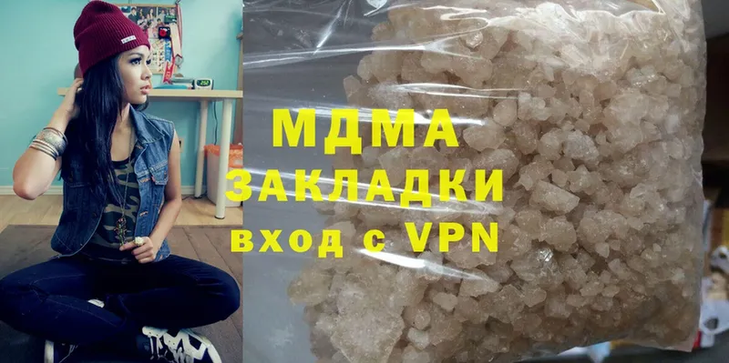 MDMA кристаллы  ОМГ ОМГ ссылки  Кукмор 