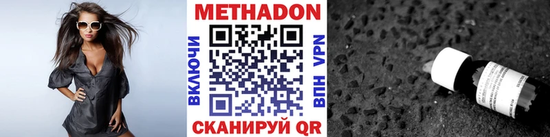 Метадон VHQ  Кукмор 