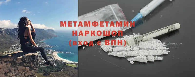 где найти   Кукмор  МЕТАМФЕТАМИН Methamphetamine 