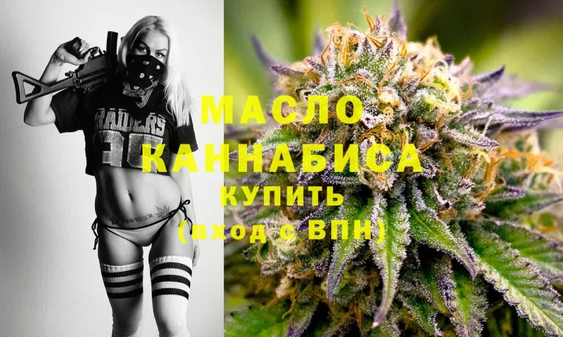 ТГК THC oil  Кукмор 