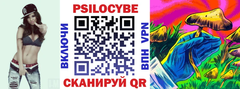 Галлюциногенные грибы Cubensis  Кукмор 